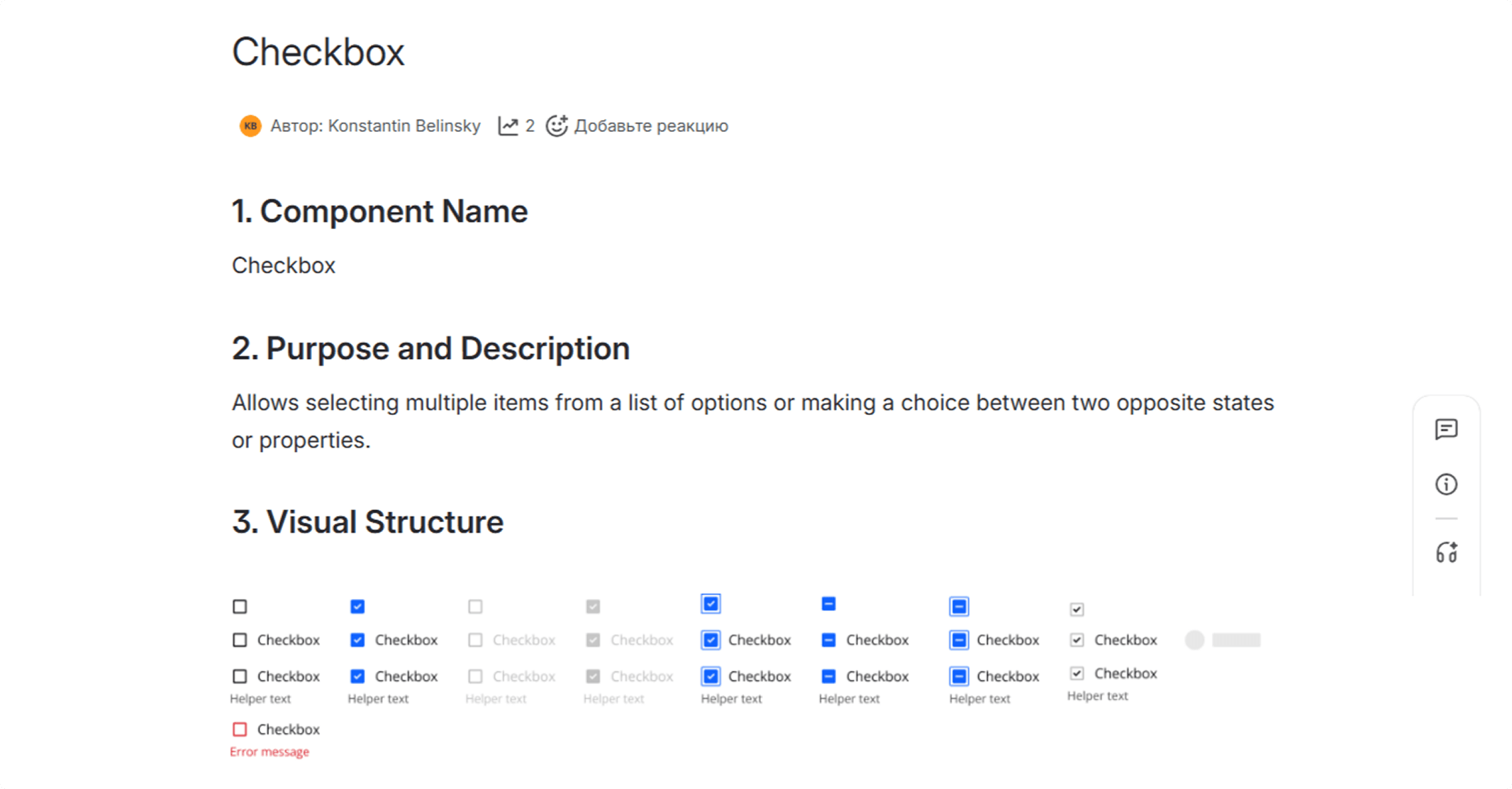 ДИЗАЙН-СИСТЕМА