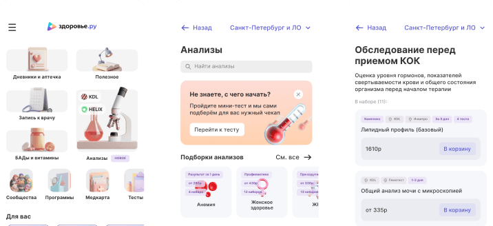 Здоровье
