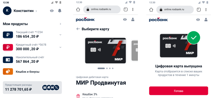 Росбанк