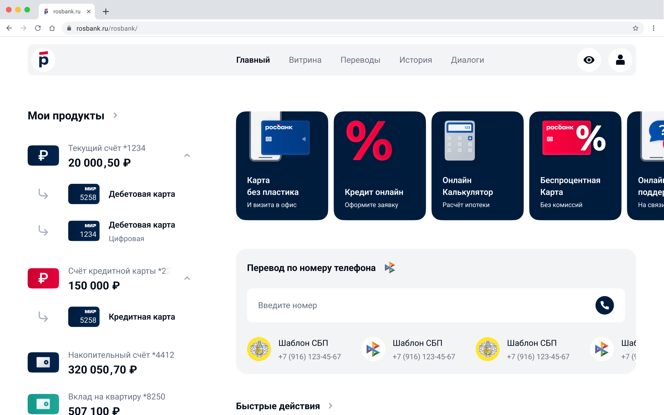 Мои продукты