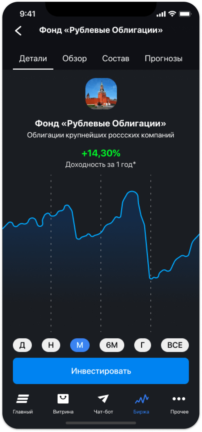 Детали
